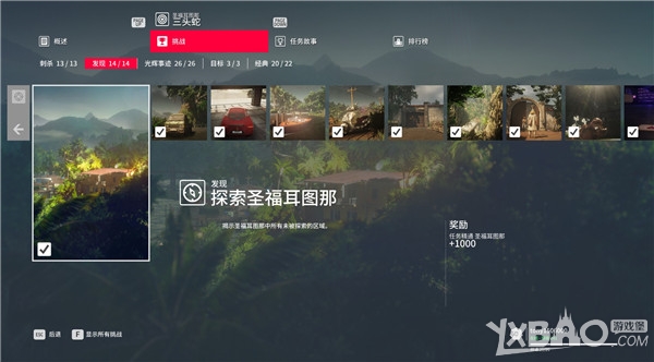 《杀手2》全挑战攻略