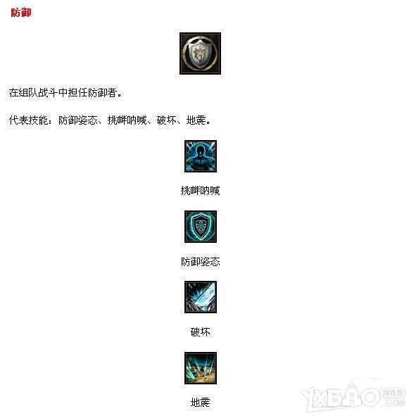 《灵魂回响》战士好玩吗 技能介绍