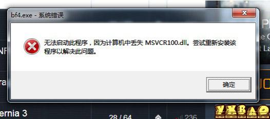 战地4各种游戏报错解决方法总汇