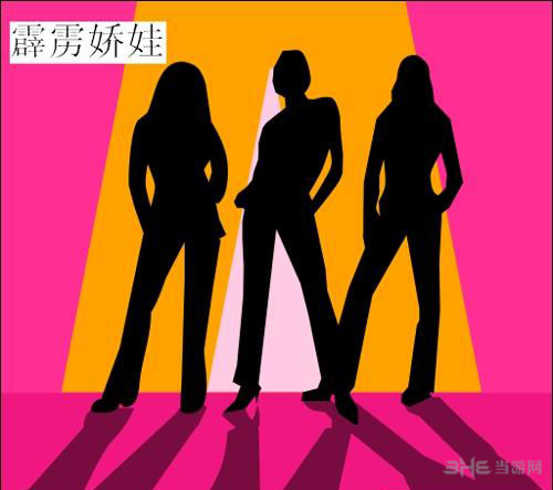 疯狂猜图电影电视答案四个字-霹雳娇娃