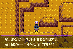 口袋妖怪漆黑的魅影5.0图文攻略