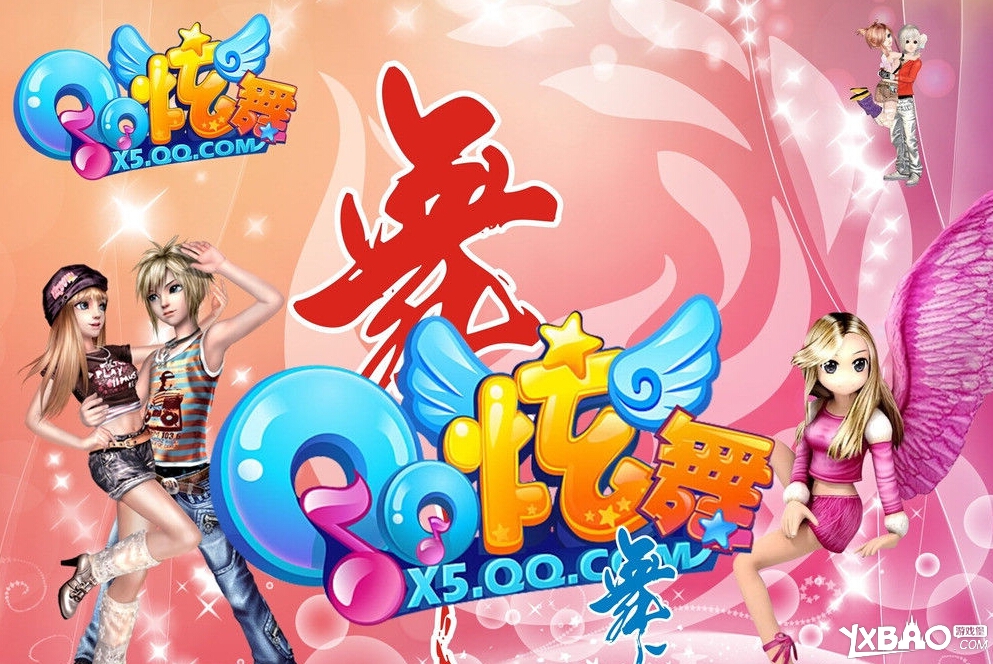 QQ炫舞爱的惊喜怎么获得(有什么用)