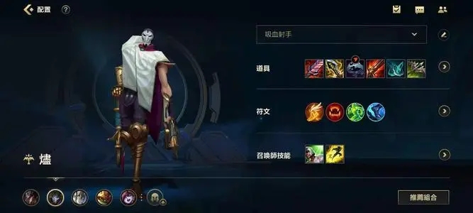 英雄联盟手游烬符文推荐