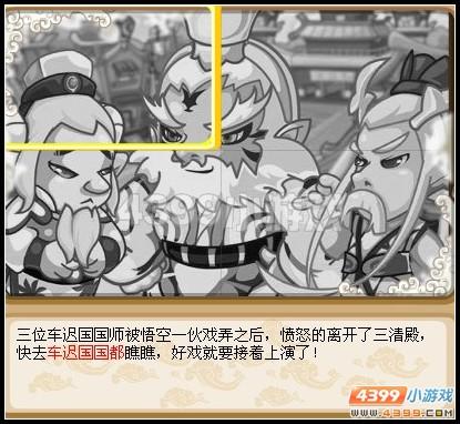 卡布西游车迟斗法攻略