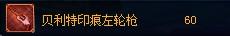 dnf十大永不淘汰的SS武器