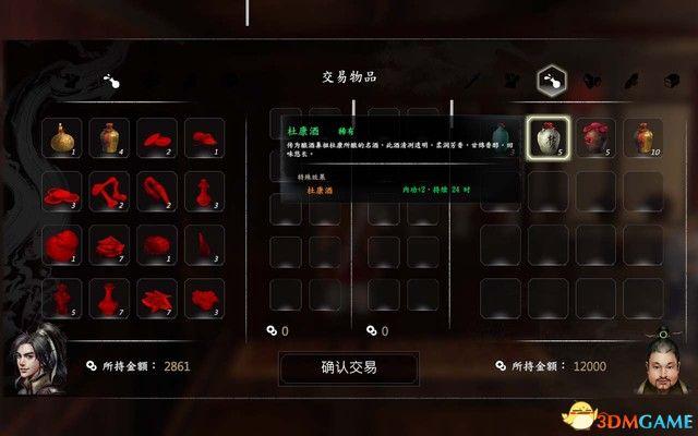 《河洛群侠传》 图文攻略 主线剧情通关流程攻略