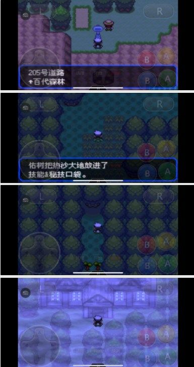 《口袋妖怪究极绿宝石》5.3攻略合集