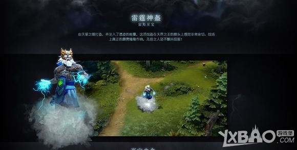 《DOTA2》6.86更新介绍