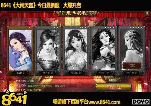 黑暗之旅8641《大闹天宫》满血复活过“鬼节”