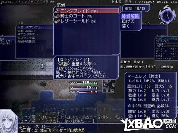 片道勇者全系统教程图文攻略