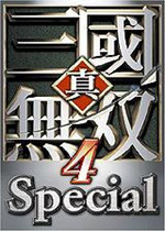 真三国无双4猛将传攻略(原创角色LV4取得方法)