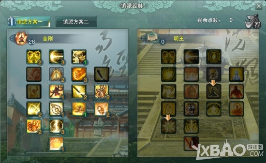 剑网3缘起全门派镇派经脉加点推荐 