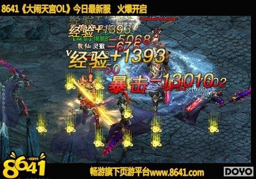 毫发无伤8641《大闹天宫OL》教你打巫魂秘籍