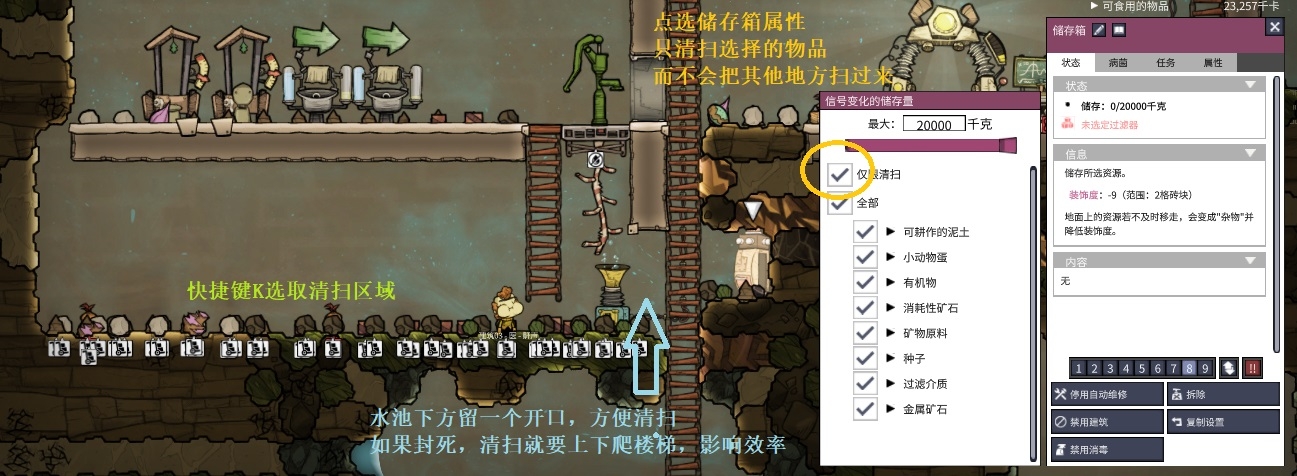 《缺氧》萌新流程攻略