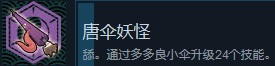 《永远消失的幻想乡》成就介绍