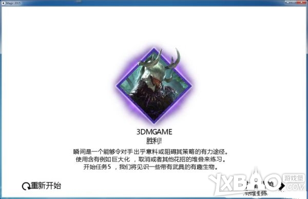 万智牌2015全剧情流程图文攻略