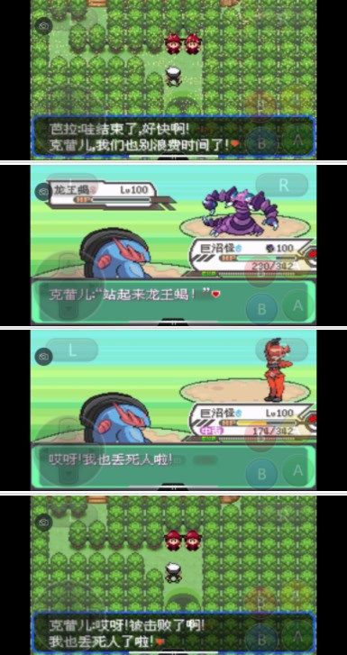 《口袋妖怪究极绿宝石》5.3攻略合集