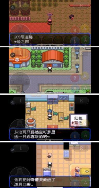 《口袋妖怪究极绿宝石》5.3攻略合集