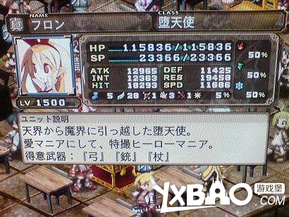 魔界战记3诸多隐藏要素图文攻略