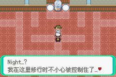 口袋妖怪漆黑的魅影4.5一周目全图文流程攻略完美版