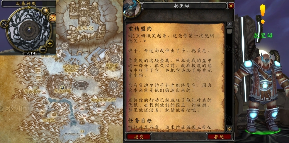 魔兽世界怀旧服wlk重铸盟约任务攻略(重铸盟约怎么做)