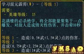 魔兽争霸《陆小凤传奇》全人物技能解析