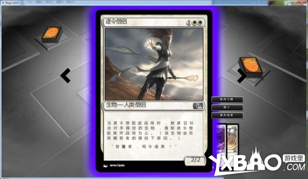 万智牌2015全剧情流程图文攻略