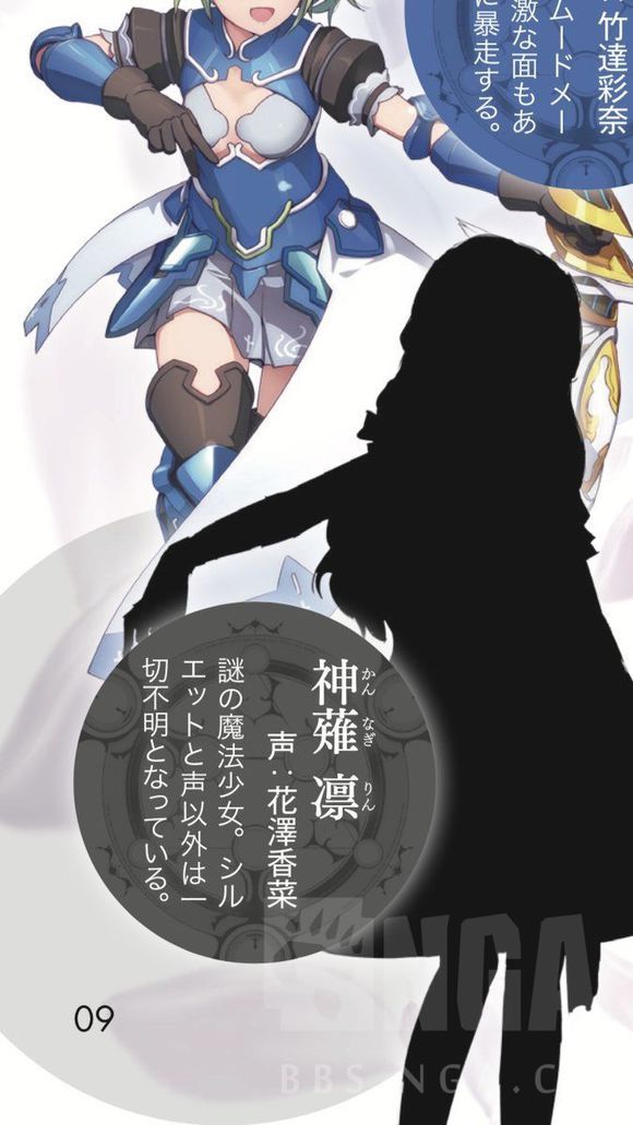 《纯白魔女》各角色详细介绍