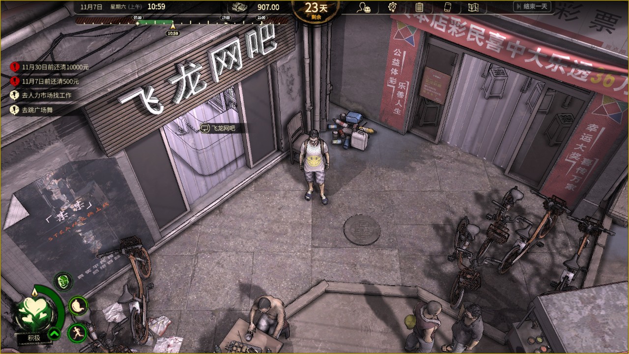 《大多数》游戏濒临崩溃怎么解决