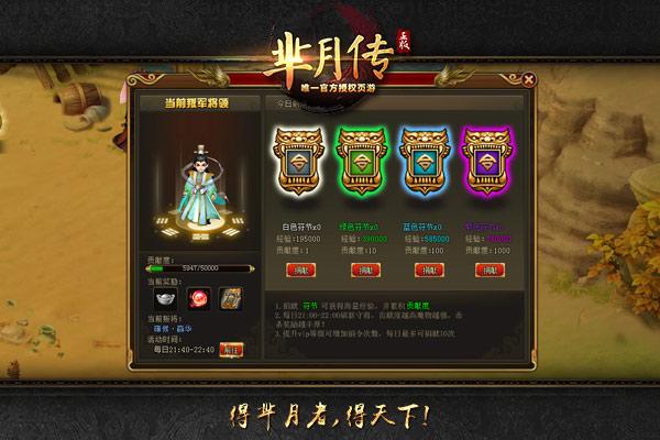再现历史(新游《芈月传》季君之乱攻略)