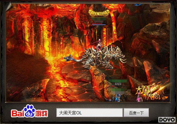 百度《大闹天宫OL》西游乐章荡气回肠