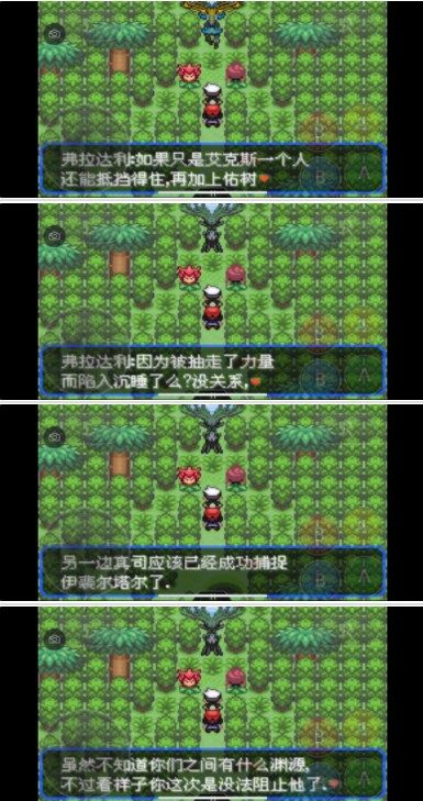 《口袋妖怪究极绿宝石》5.3攻略合集