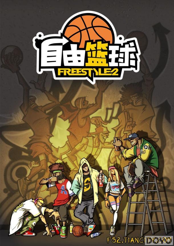 《Freestyle2》原画首曝(凸显嘻哈自由风)