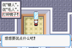 《口袋妖怪蛇纹木》二周目图文攻略