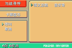 口袋妖怪漆黑的魅影5.0图文攻略