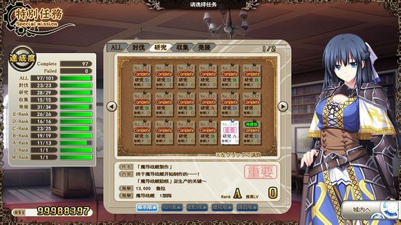 魔导巧壳图文攻略!完全攻略助你通关