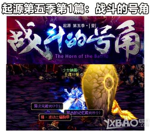 《DNF》异界装备的起起落落
