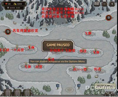 皇家守卫军攻略