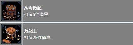 《循环英雄》全成就指南