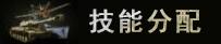 红色丘吉尔—丘吉尔L重型坦克使用手册