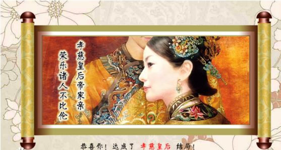 清宫计攻略!让你畅游清宫殿无忧患