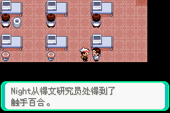 口袋妖怪漆黑的魅影4.5一周目全图文流程攻略完美版