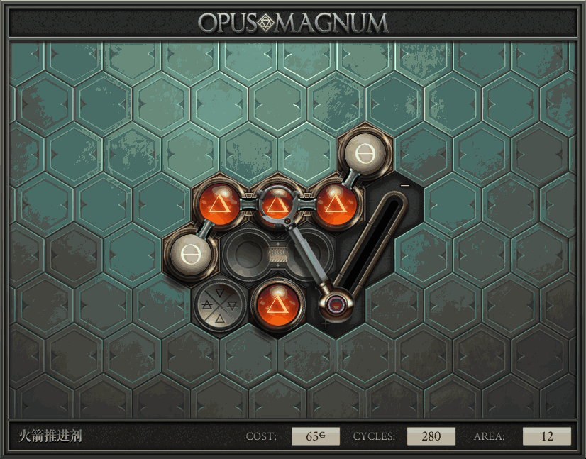 《Opus Magnum》完全解