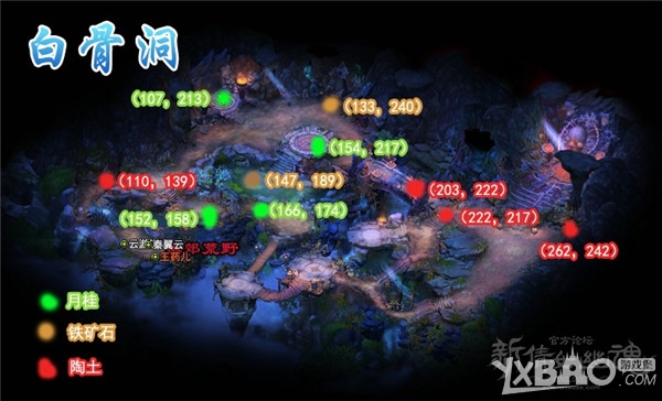 《新倩女幽魂》新地图之野外采集点汇总