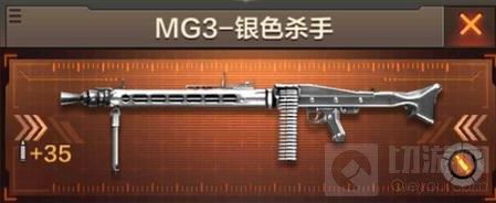 穿越火线：枪战王者(银色杀手上手分析)