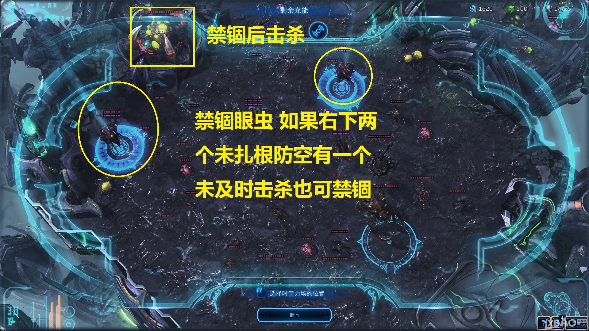 《星际争霸2：虚空之遗》撕裂重罪成就