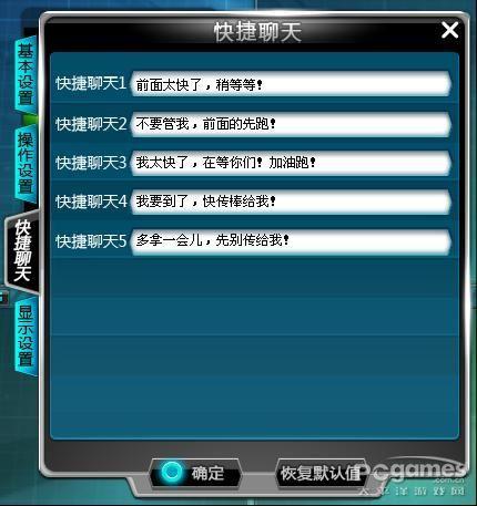 QQ飞车；QQ飞车接力模式；QQ飞车攻略