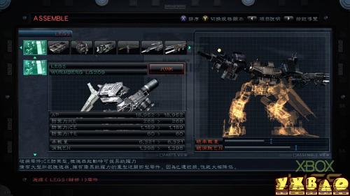 装甲核心5（Armored Core V）游戏心得 装甲核心5攻略