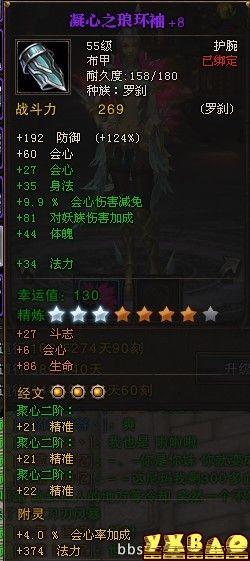 斗战神PVE冰罗技能加点及装备详解
