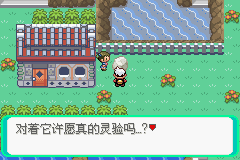 口袋妖怪漆黑的魅影4.5一周目全图文流程攻略完美版